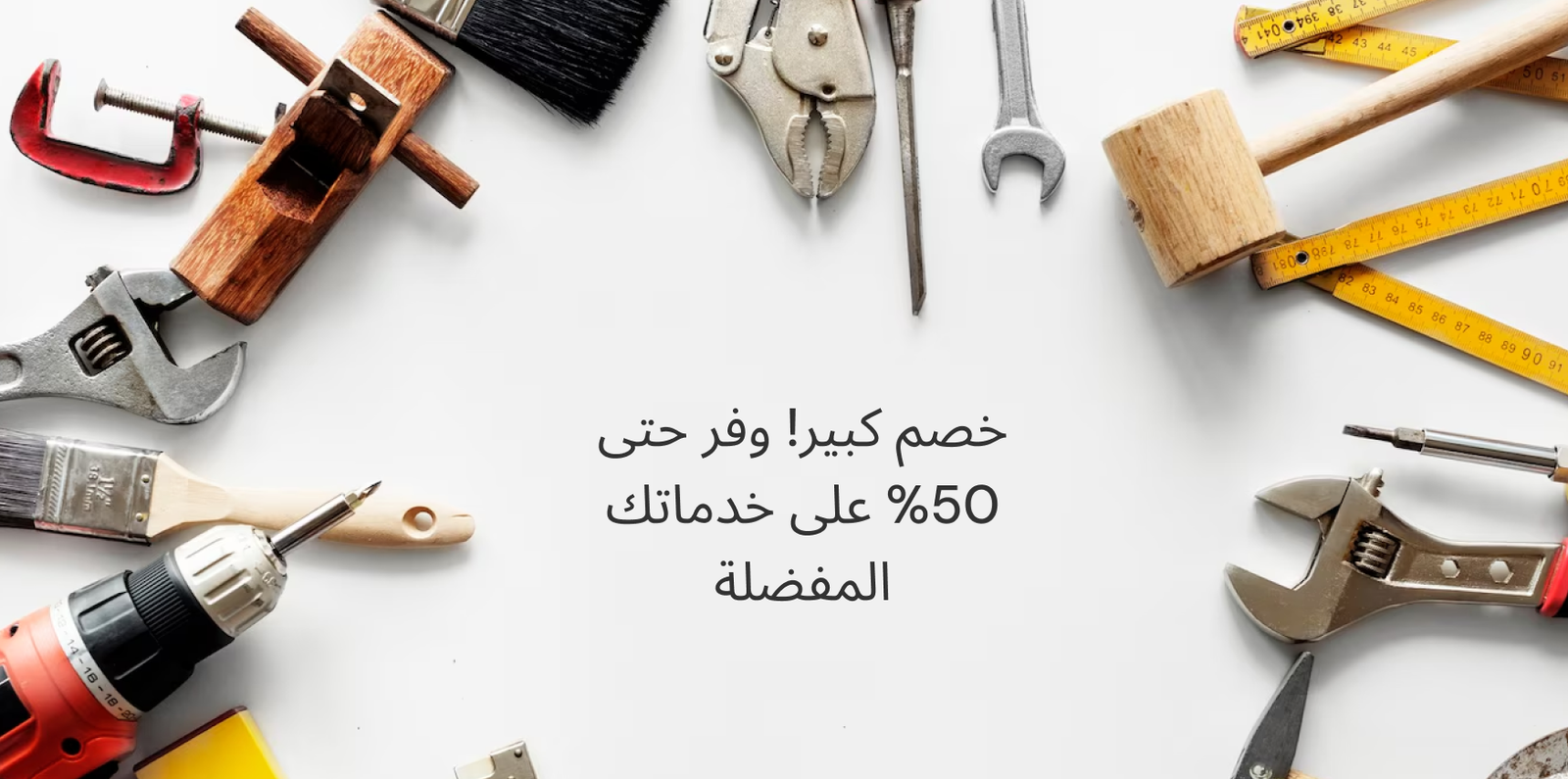 خدمة إتقان التكييف